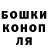 Конопля THC 21% Olechka66