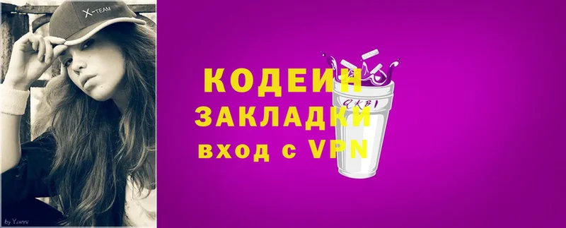 kraken ТОР  Ковдор  Codein напиток Lean (лин)  сколько стоит 