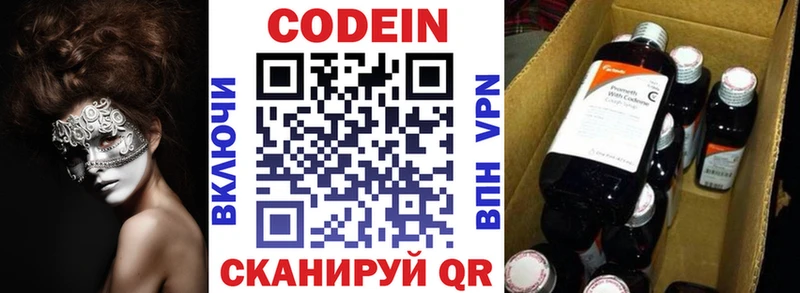 Codein Purple Drank  Ковдор 
