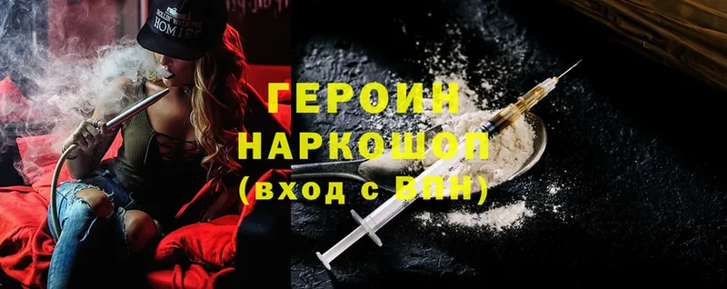 что такое наркотик  Ковдор  Героин Heroin 