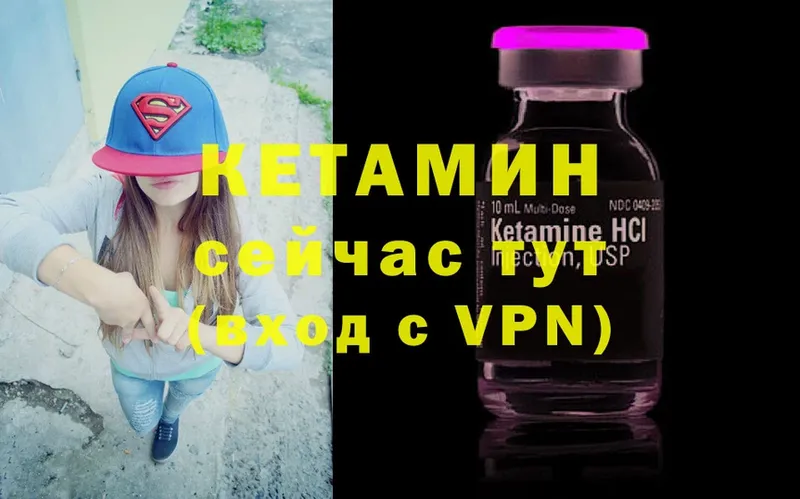 КЕТАМИН ketamine  купить   Ковдор 