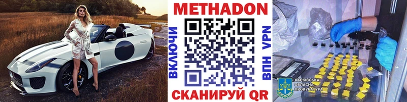 Метадон кристалл Ковдор